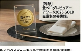 食べログアワード受賞店での撮影実績