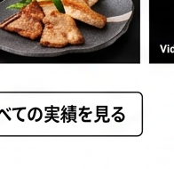 料理皿の撮影実績